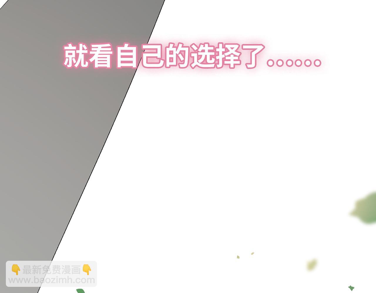 🍱闪婚总裁契约妻 第513话  选择弃权 第14页