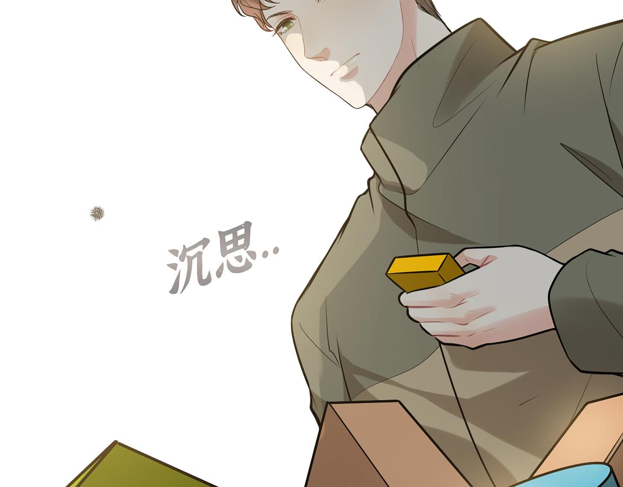 🍱闪婚总裁契约妻 第513话  选择弃权 第25页