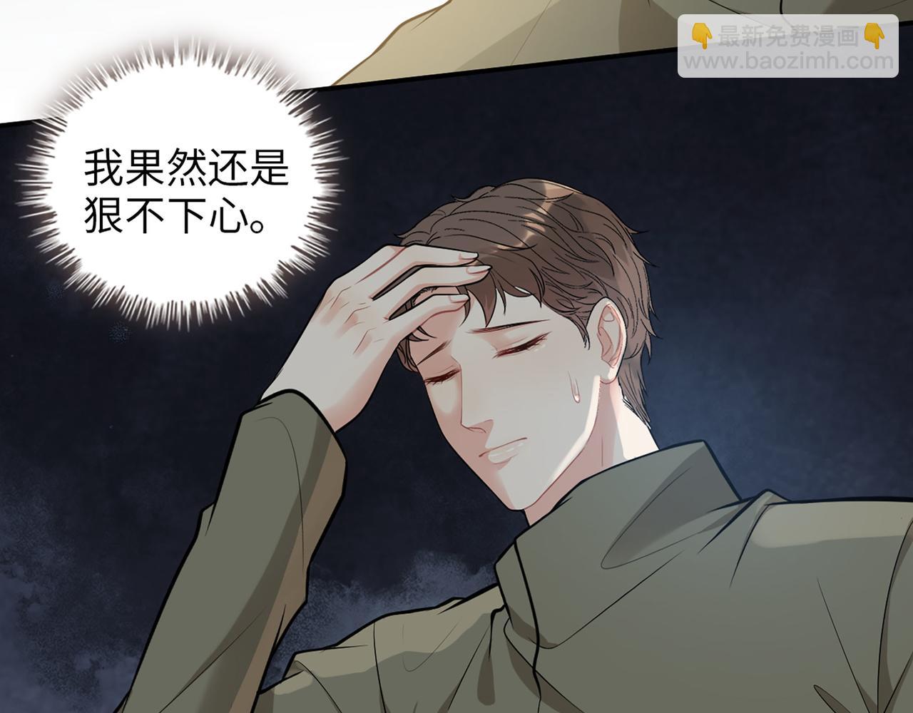 🍱闪婚总裁契约妻 第513话  选择弃权 第28页