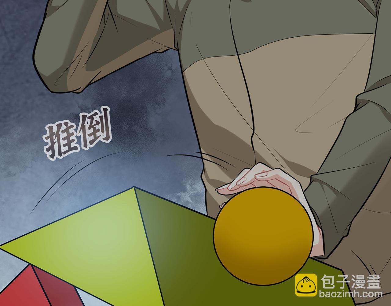 🍱闪婚总裁契约妻 第513话  选择弃权 第29页