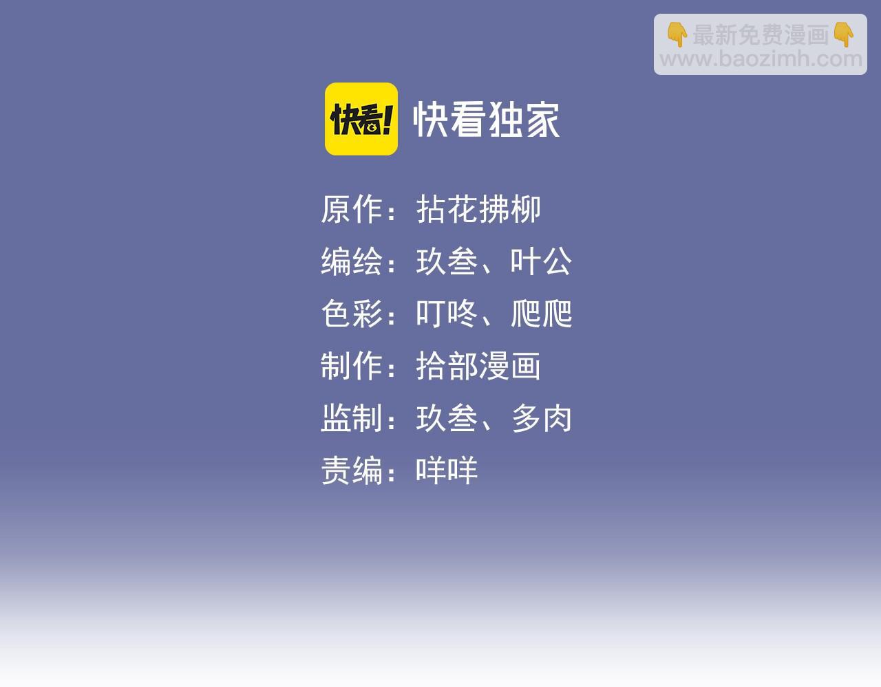 🍱闪婚总裁契约妻 第513话  选择弃权 第3页