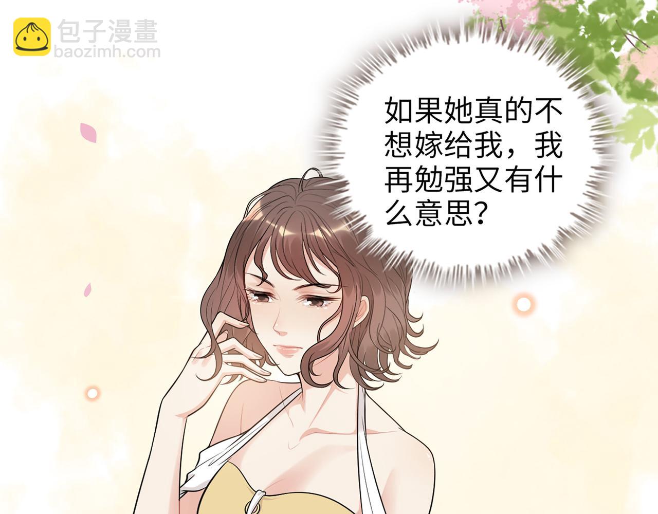 🍱闪婚总裁契约妻 第513话  选择弃权 第32页