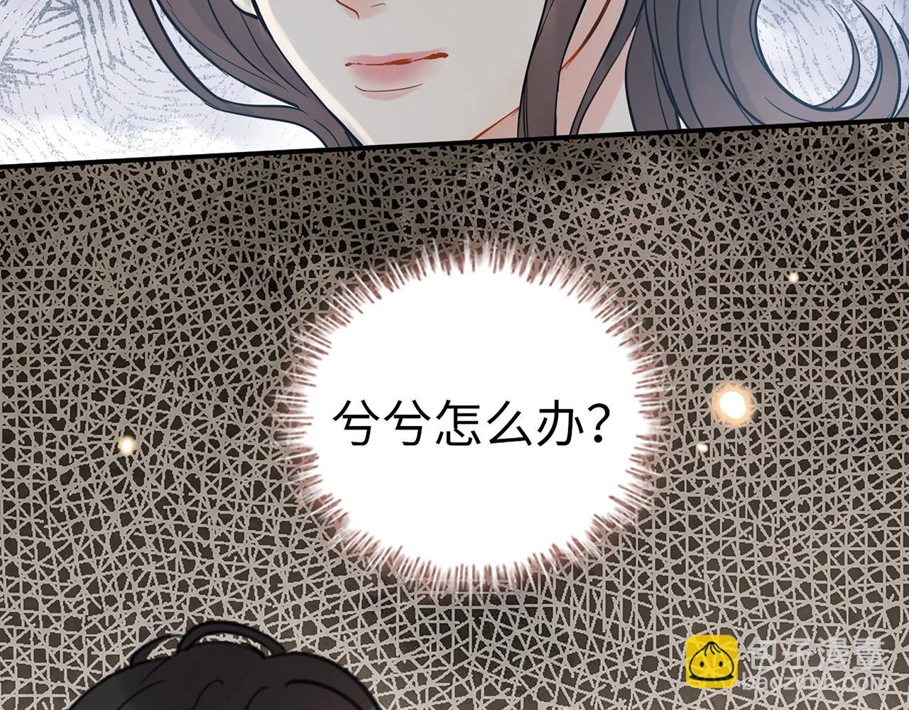 🍱闪婚总裁契约妻 第513话  选择弃权 第38页