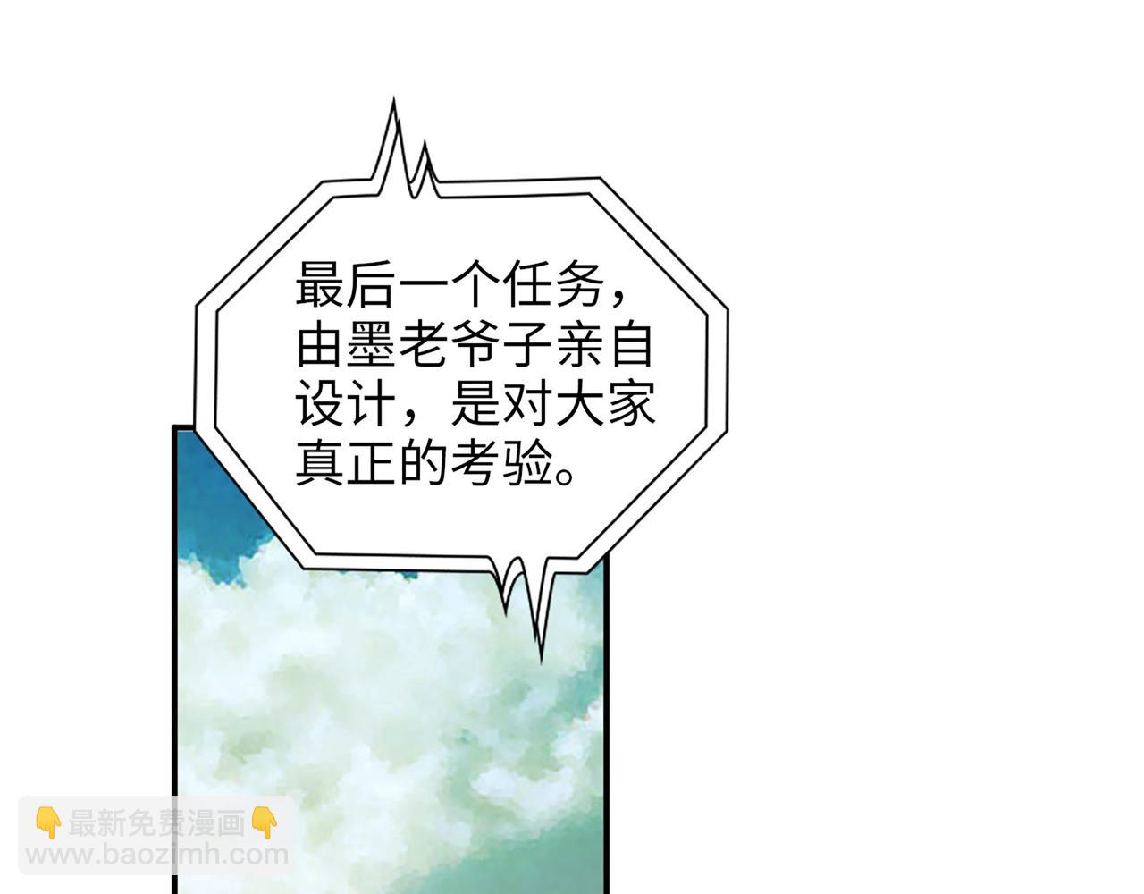🍱闪婚总裁契约妻 第513话  选择弃权 第4页