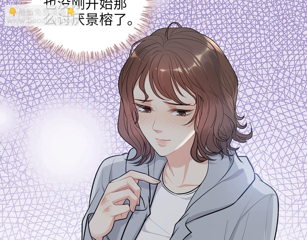 🍱闪婚总裁契约妻 第513话  选择弃权 第41页