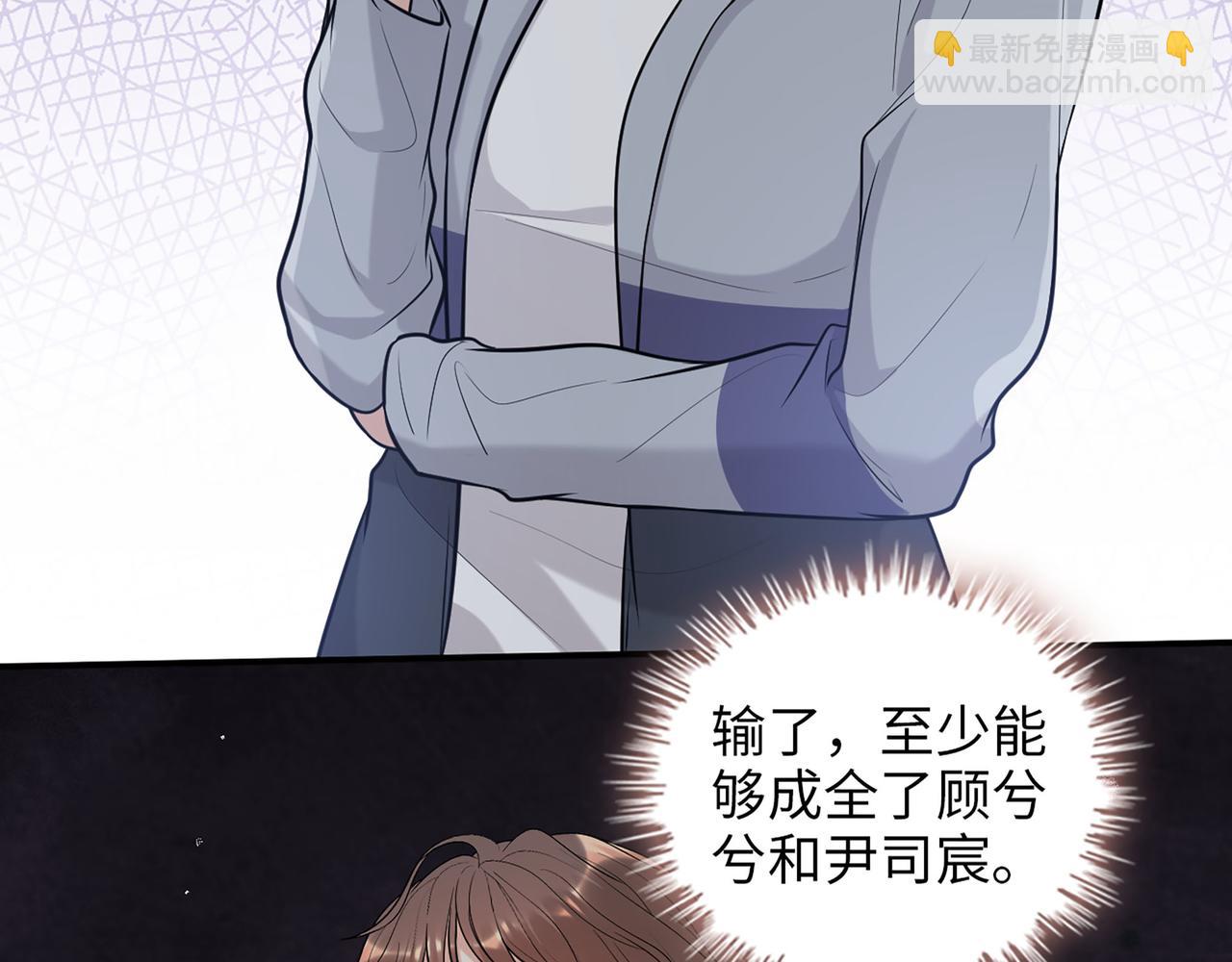 🍱闪婚总裁契约妻 第513话  选择弃权 第42页