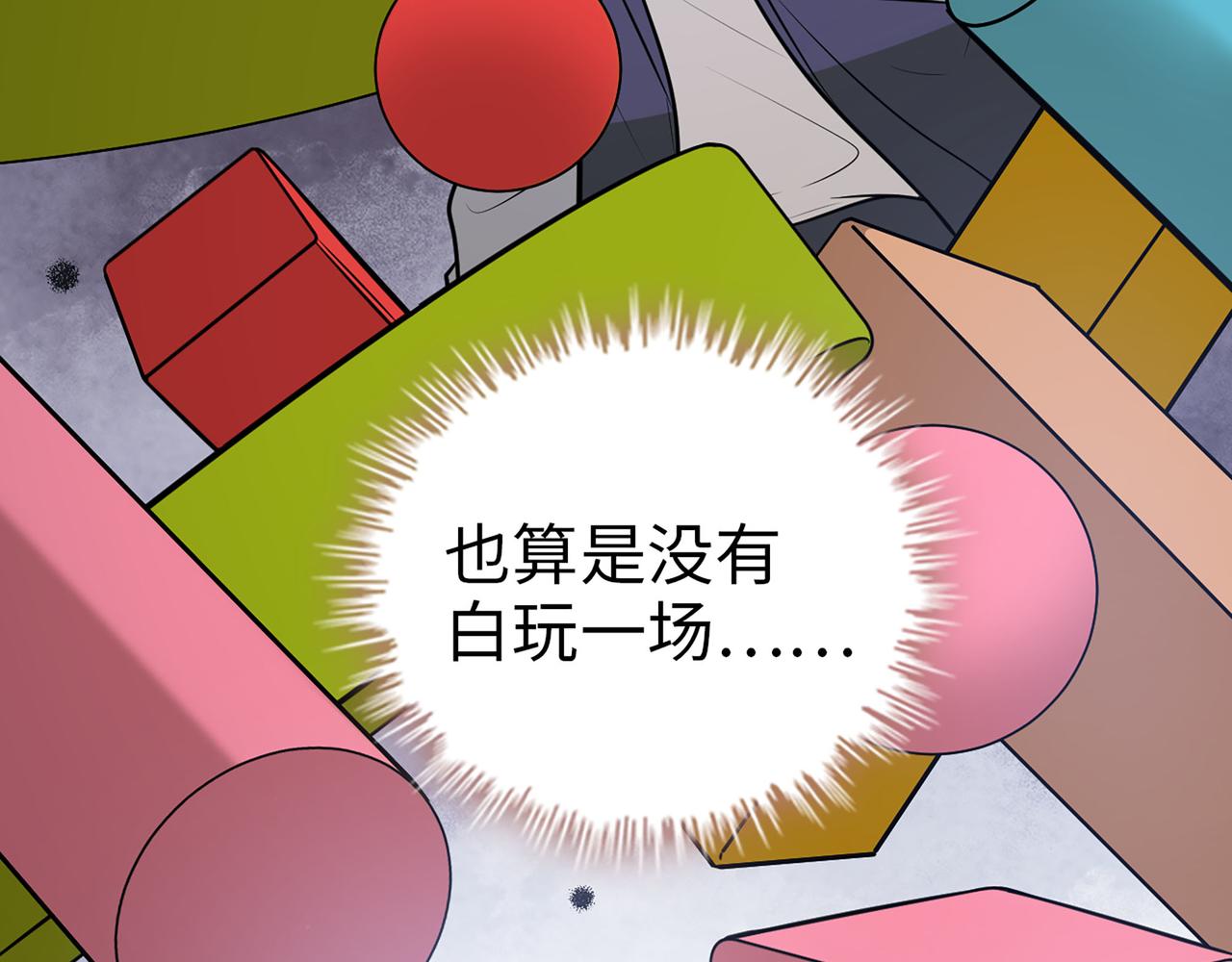 🍱闪婚总裁契约妻 第513话  选择弃权 第44页