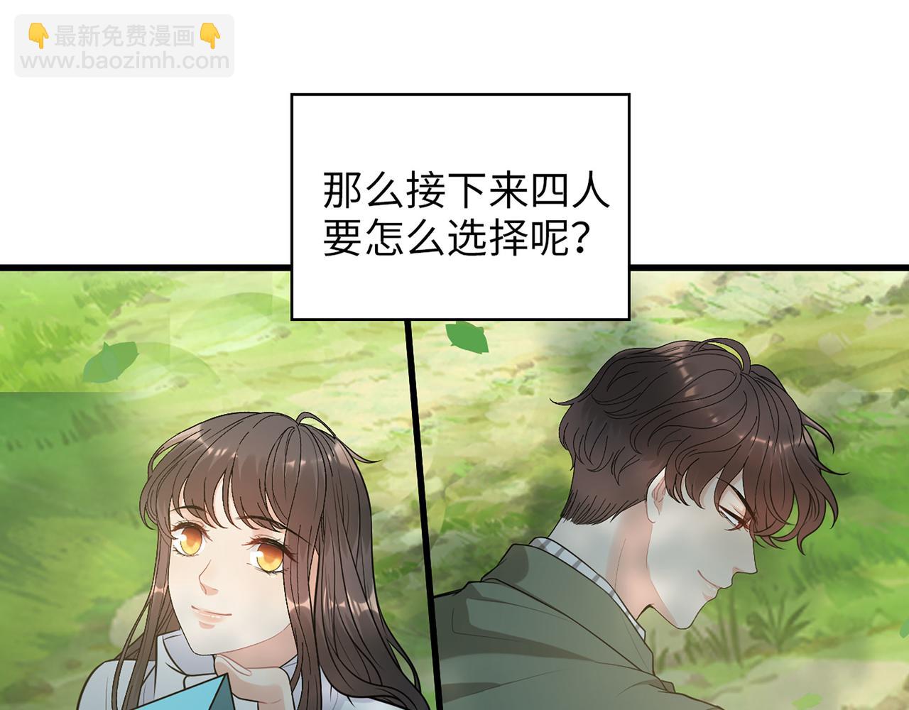 🍱闪婚总裁契约妻 第513话  选择弃权 第46页