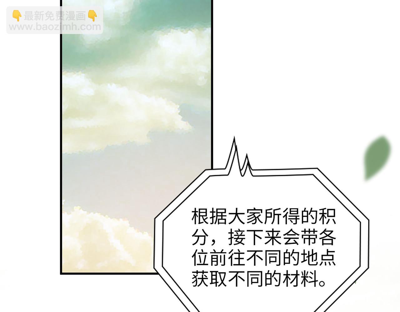 🍱闪婚总裁契约妻 第513话  选择弃权 第5页
