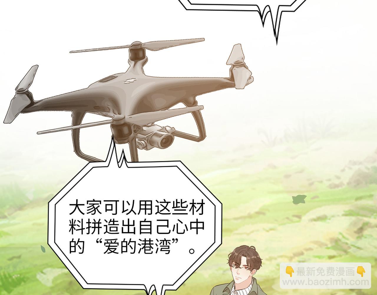 🍱闪婚总裁契约妻 第513话  选择弃权 第6页