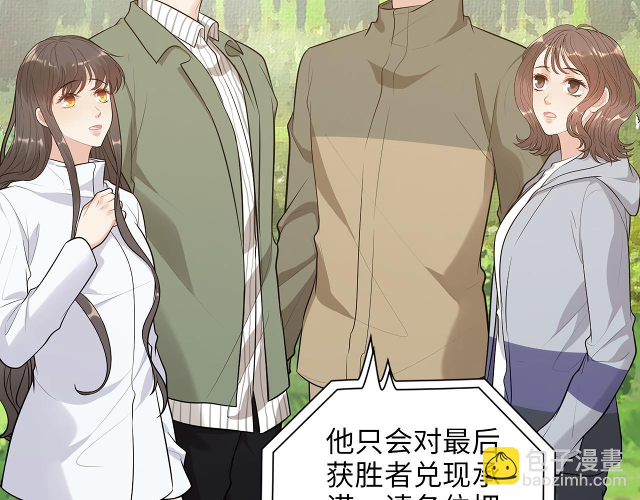 🍱闪婚总裁契约妻 第513话  选择弃权 第9页