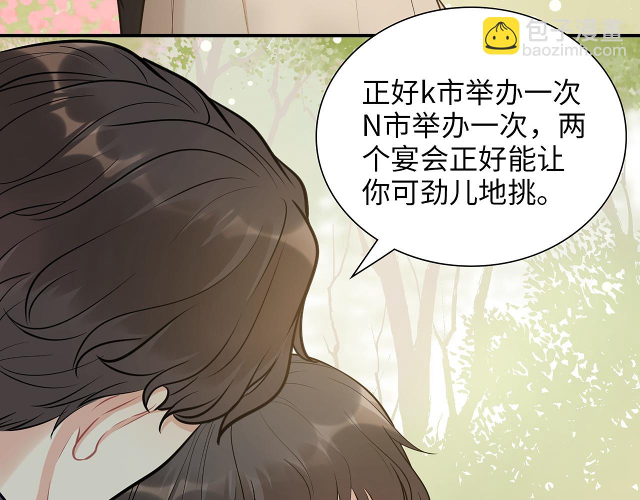 🍱闪婚总裁契约妻 第515话  你还怨我吗？ 第10页