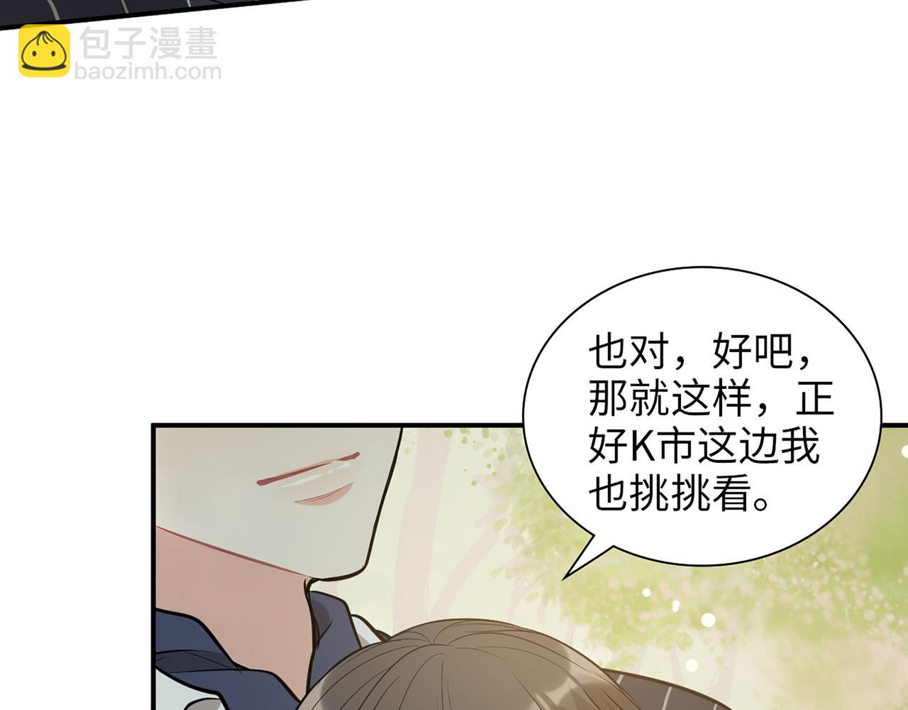 🍱闪婚总裁契约妻 第515话  你还怨我吗？ 第12页