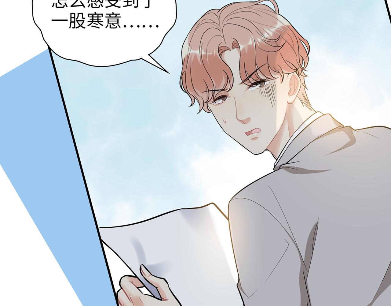 🍱闪婚总裁契约妻 第515话  你还怨我吗？ 第16页