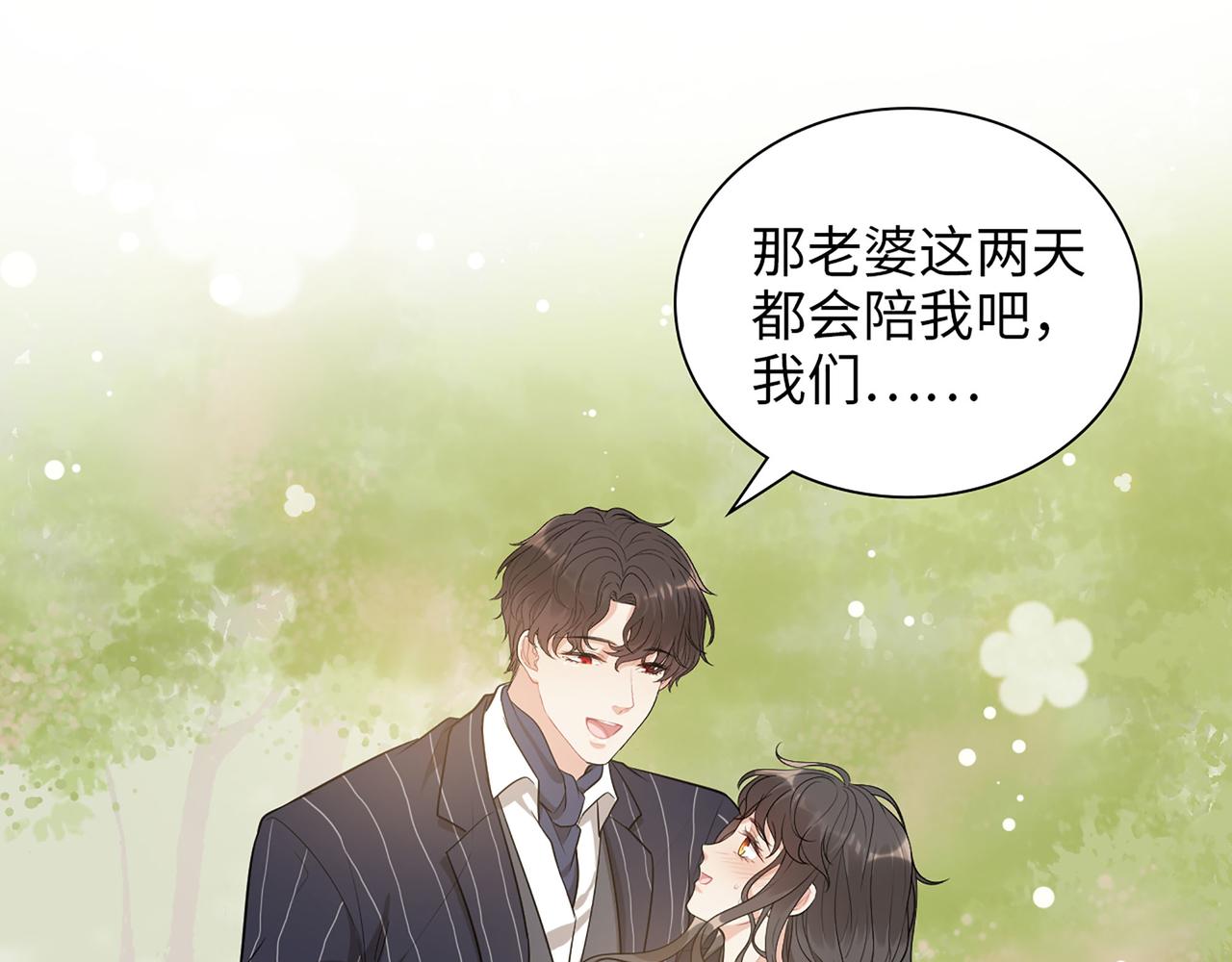 🍱闪婚总裁契约妻 第515话  你还怨我吗？ 第18页