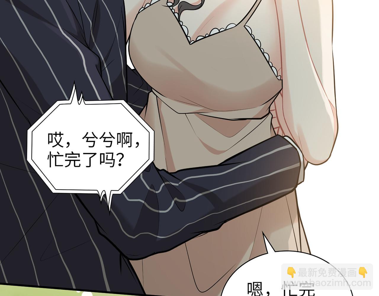 🍱闪婚总裁契约妻 第515话  你还怨我吗？ 第23页