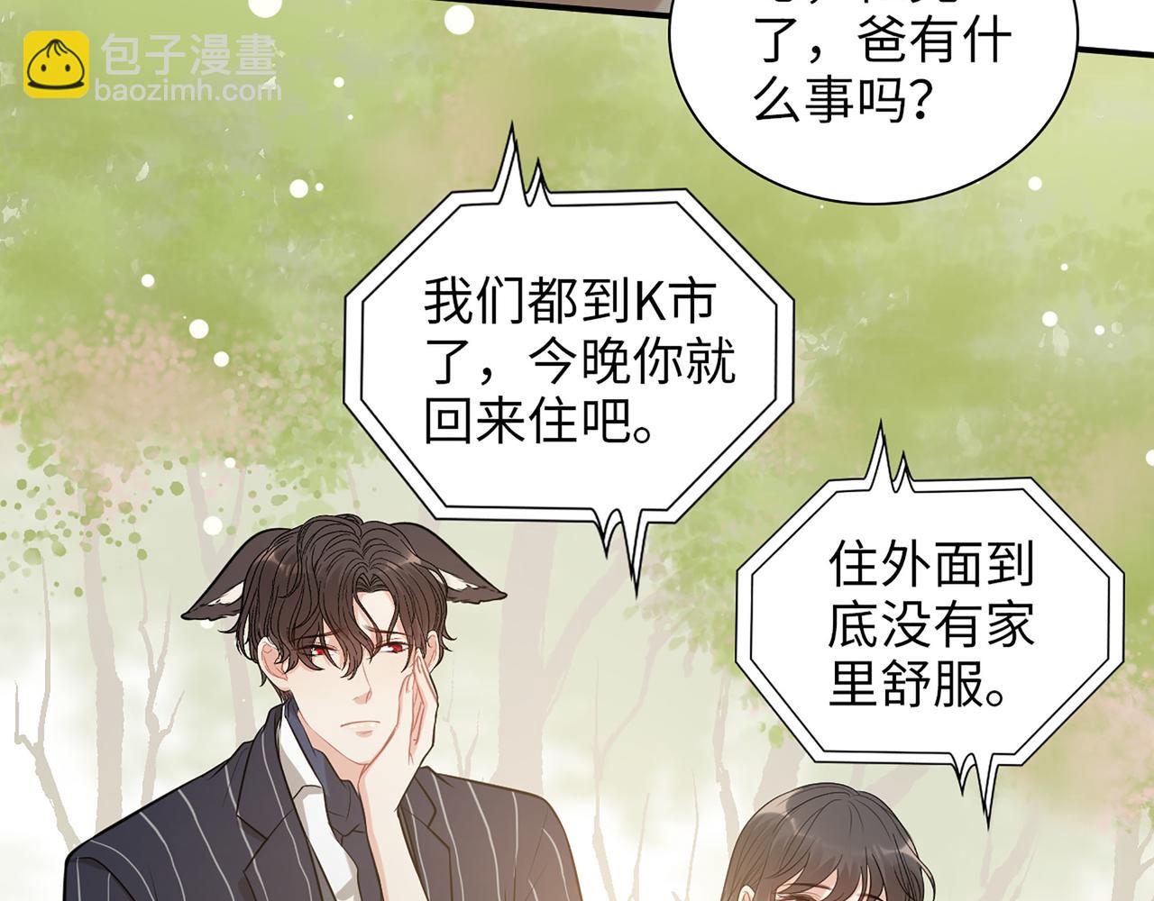 🍱闪婚总裁契约妻 第515话  你还怨我吗？ 第24页