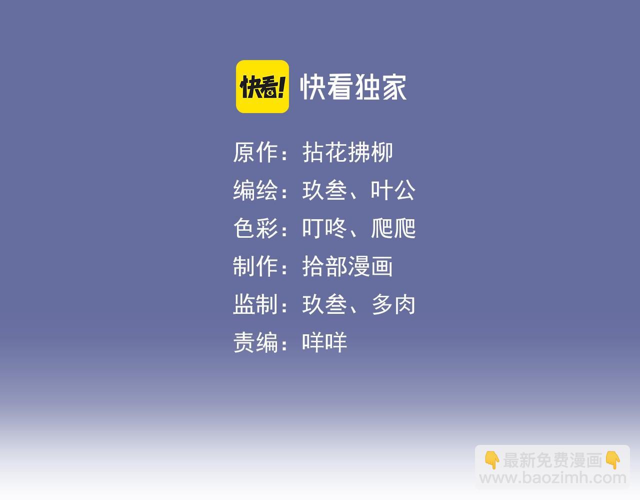 🍱闪婚总裁契约妻 第515话  你还怨我吗？ 第3页
