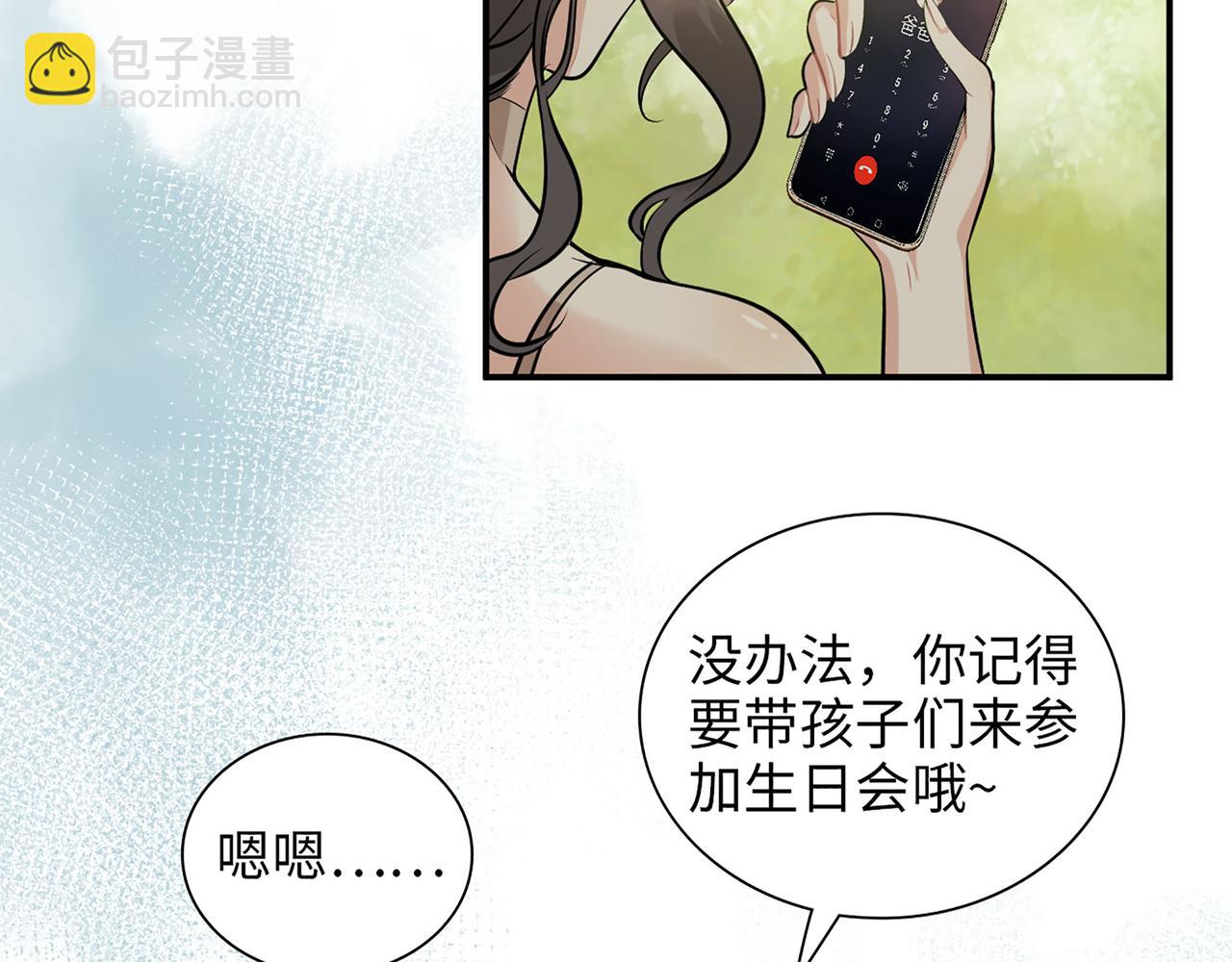 🍱闪婚总裁契约妻 第515话  你还怨我吗？ 第33页