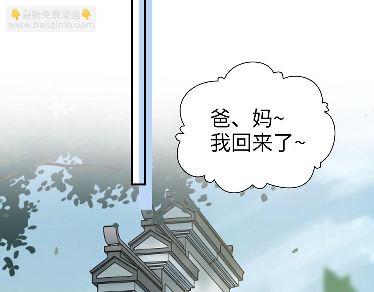 🍱闪婚总裁契约妻 第515话  你还怨我吗？ 第37页