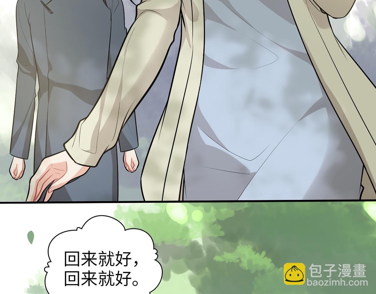 🍱闪婚总裁契约妻 第515话  你还怨我吗？ 第40页