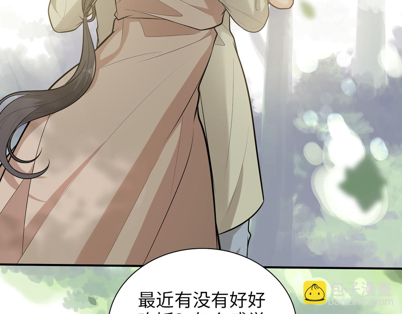 🍱闪婚总裁契约妻 第515话  你还怨我吗？ 第42页