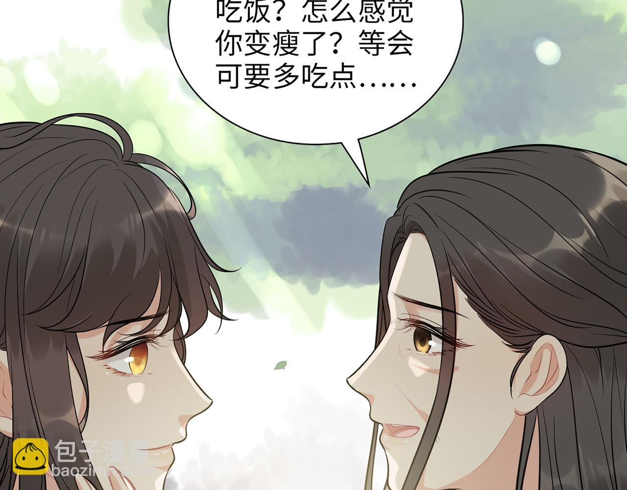 🍱闪婚总裁契约妻 第515话  你还怨我吗？ 第43页