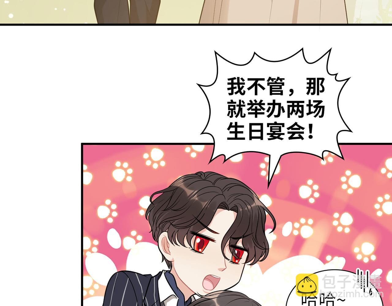 🍱闪婚总裁契约妻 第515话  你还怨我吗？ 第6页