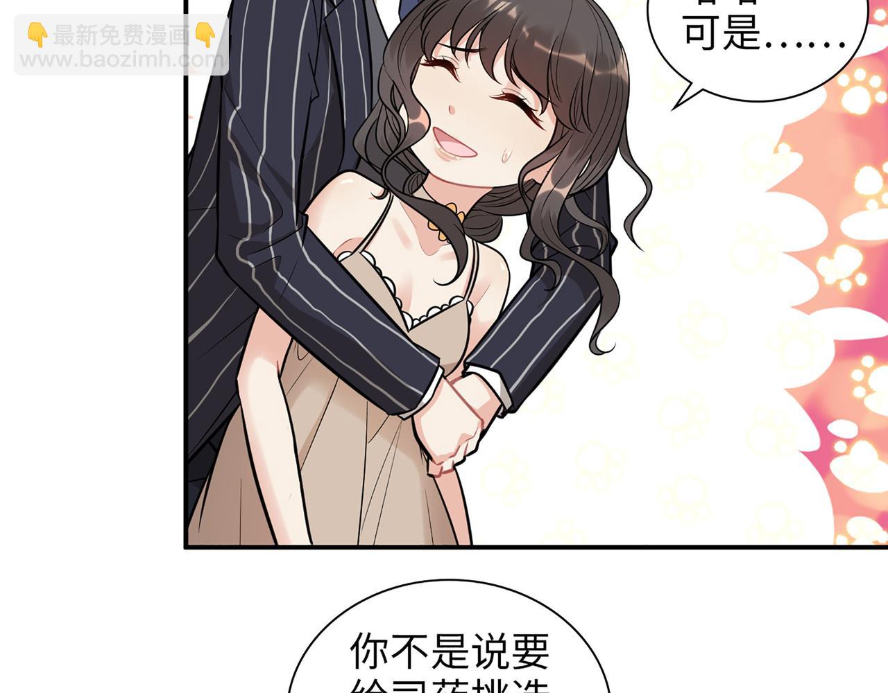 🍱闪婚总裁契约妻 第515话  你还怨我吗？ 第7页