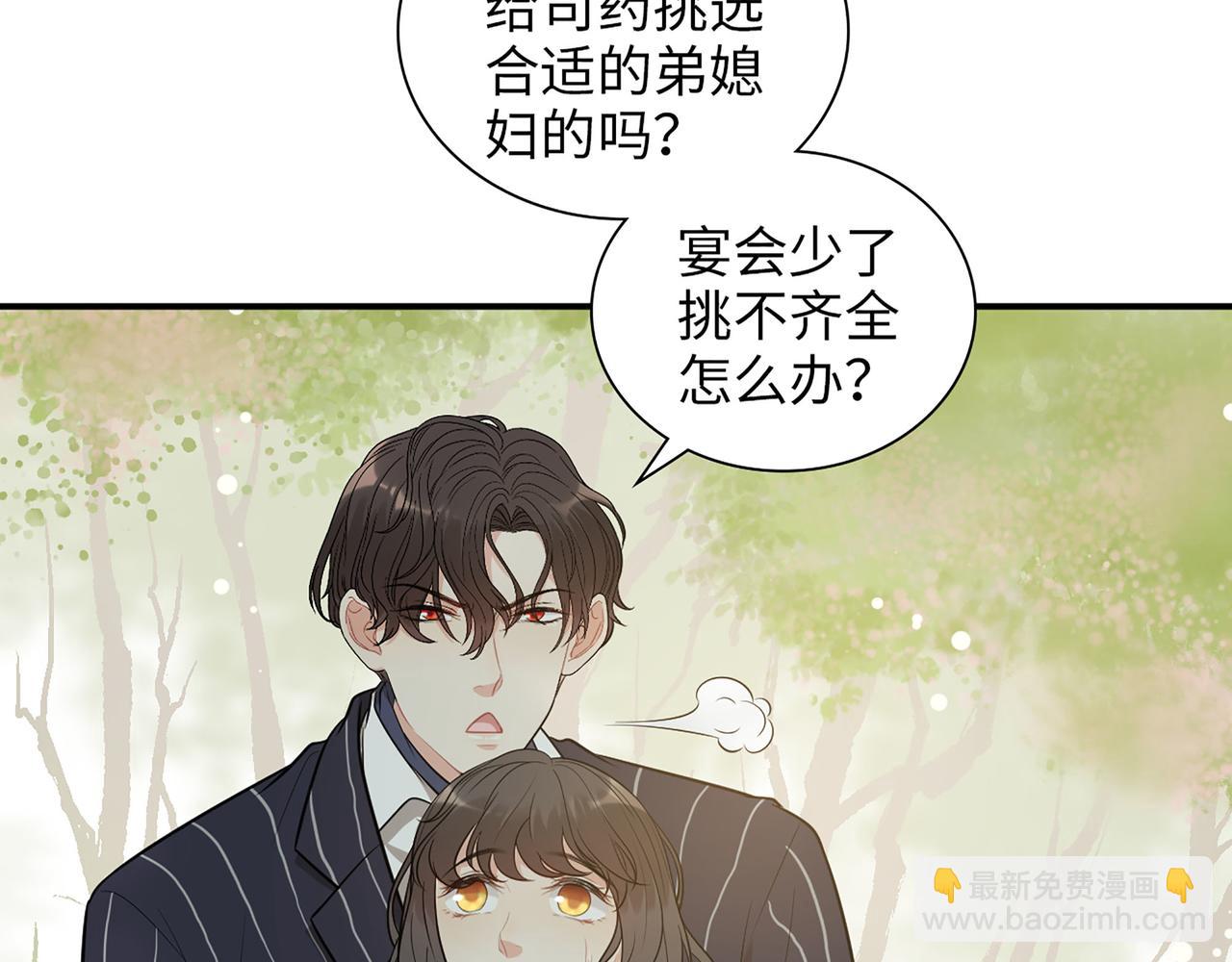🍱闪婚总裁契约妻 第515话  你还怨我吗？ 第8页