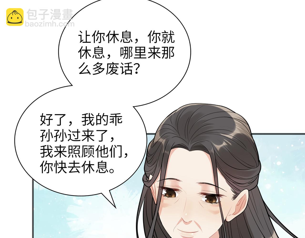 🍱闪婚总裁契约妻 第517话  给母亲的礼物 第12页