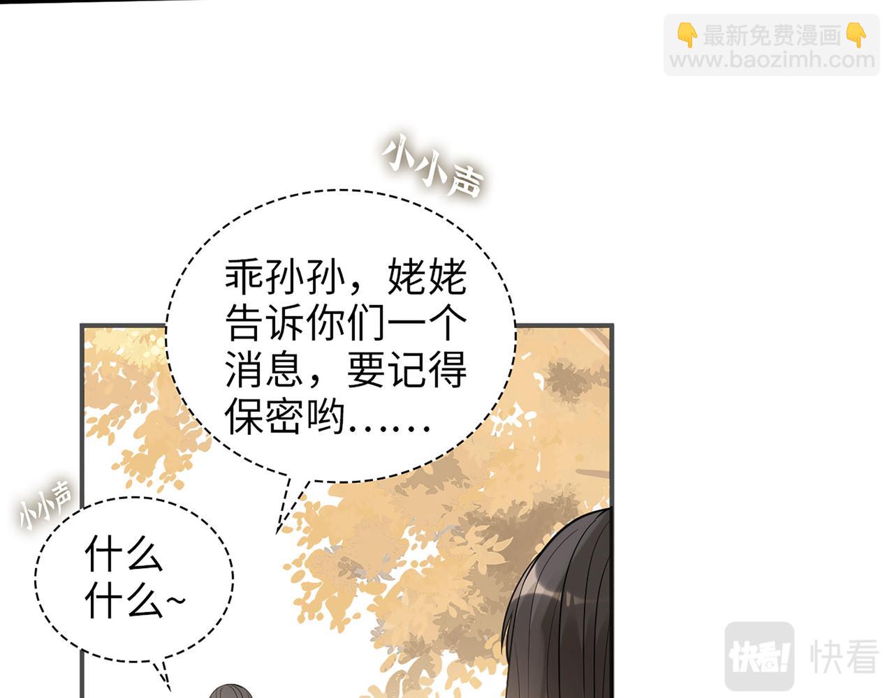 🍱闪婚总裁契约妻 第517话  给母亲的礼物 第20页