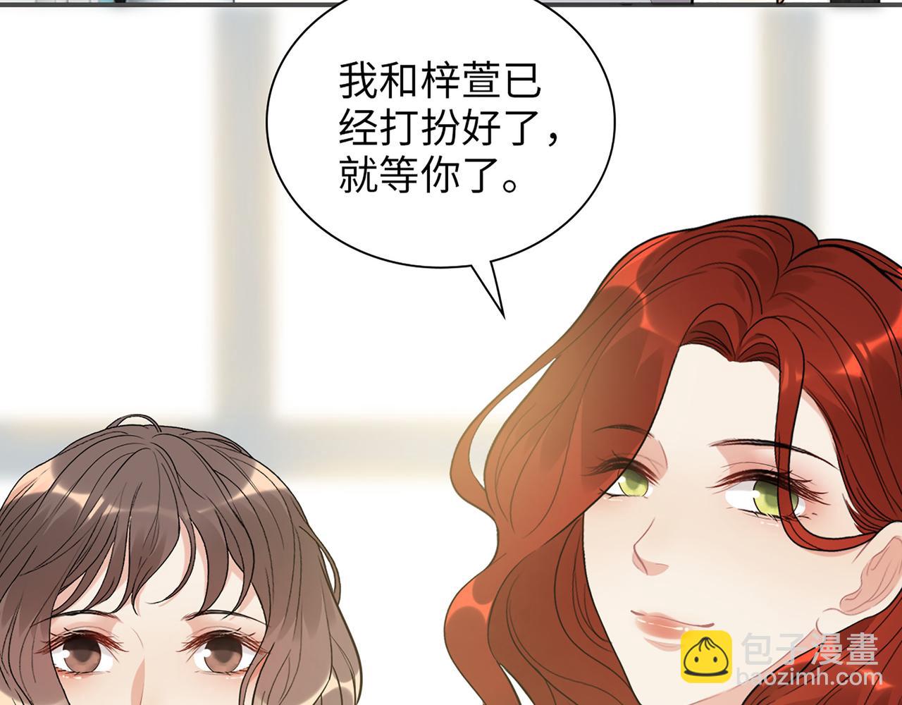 🍱闪婚总裁契约妻 第517话  给母亲的礼物 第25页