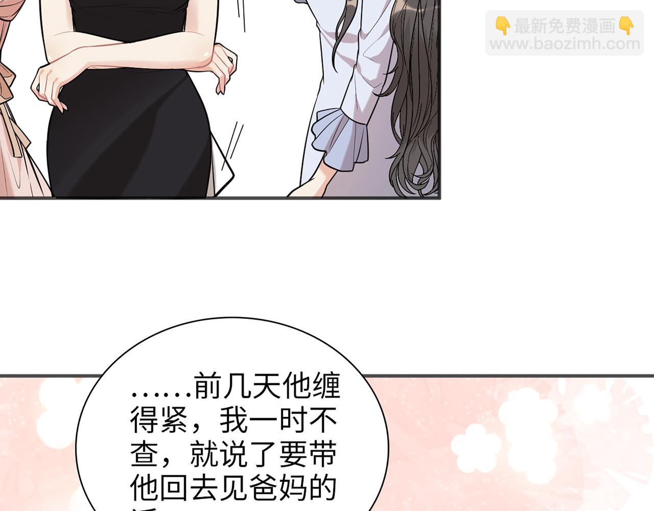 🍱闪婚总裁契约妻 第517话  给母亲的礼物 第29页
