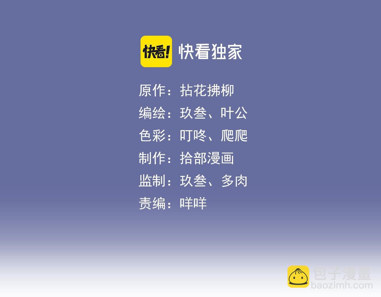 🍱闪婚总裁契约妻 第517话  给母亲的礼物 第3页