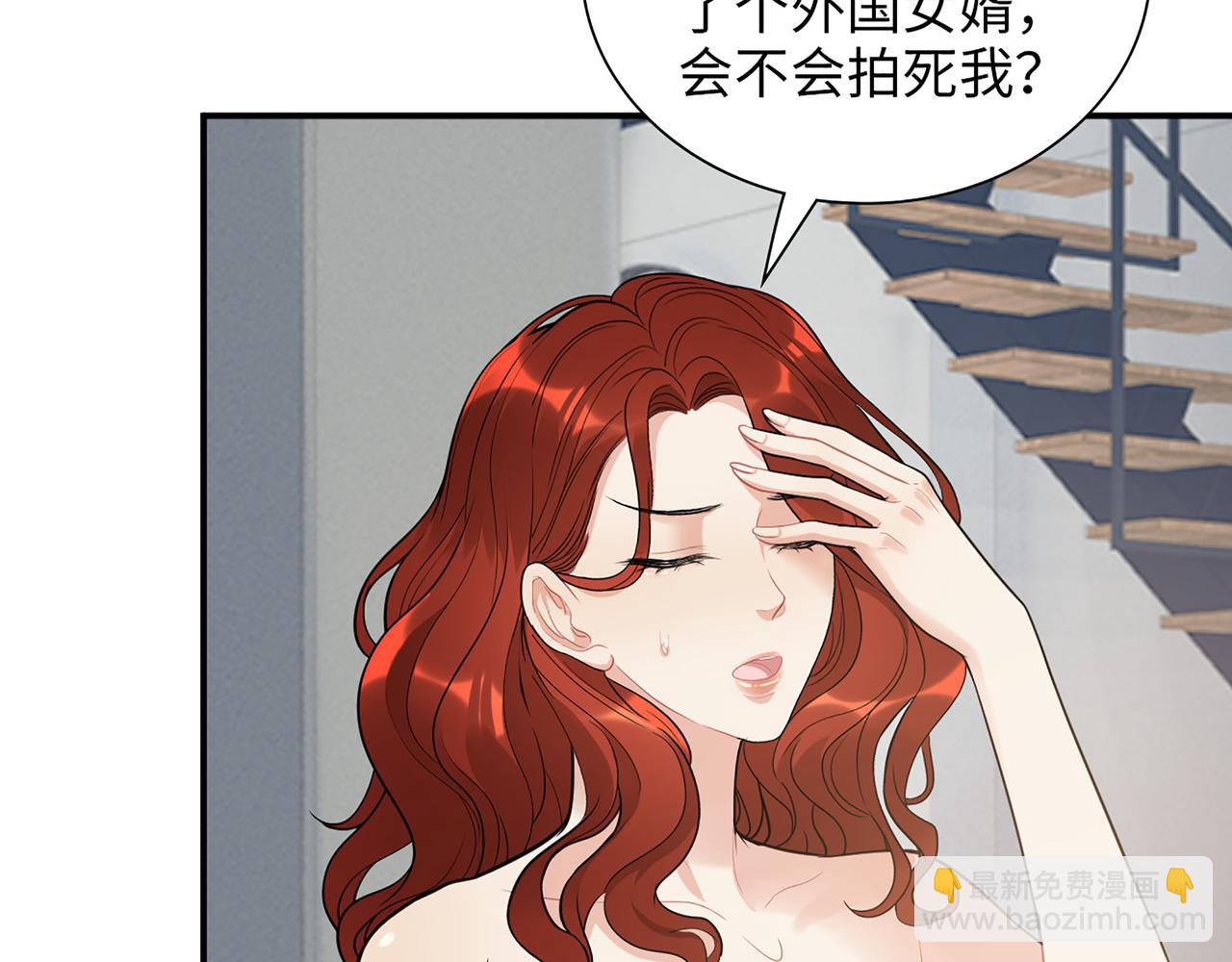 🍱闪婚总裁契约妻 第517话  给母亲的礼物 第36页