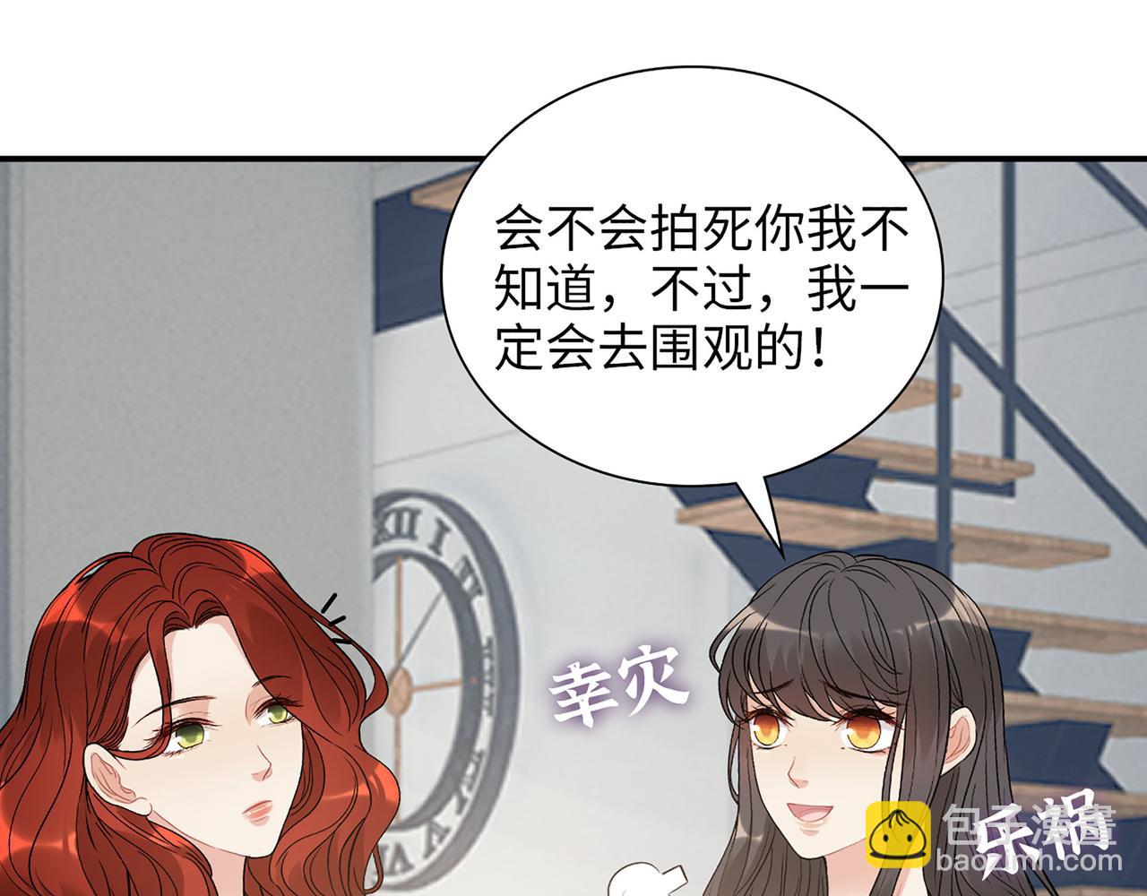 🍱闪婚总裁契约妻 第517话  给母亲的礼物 第38页