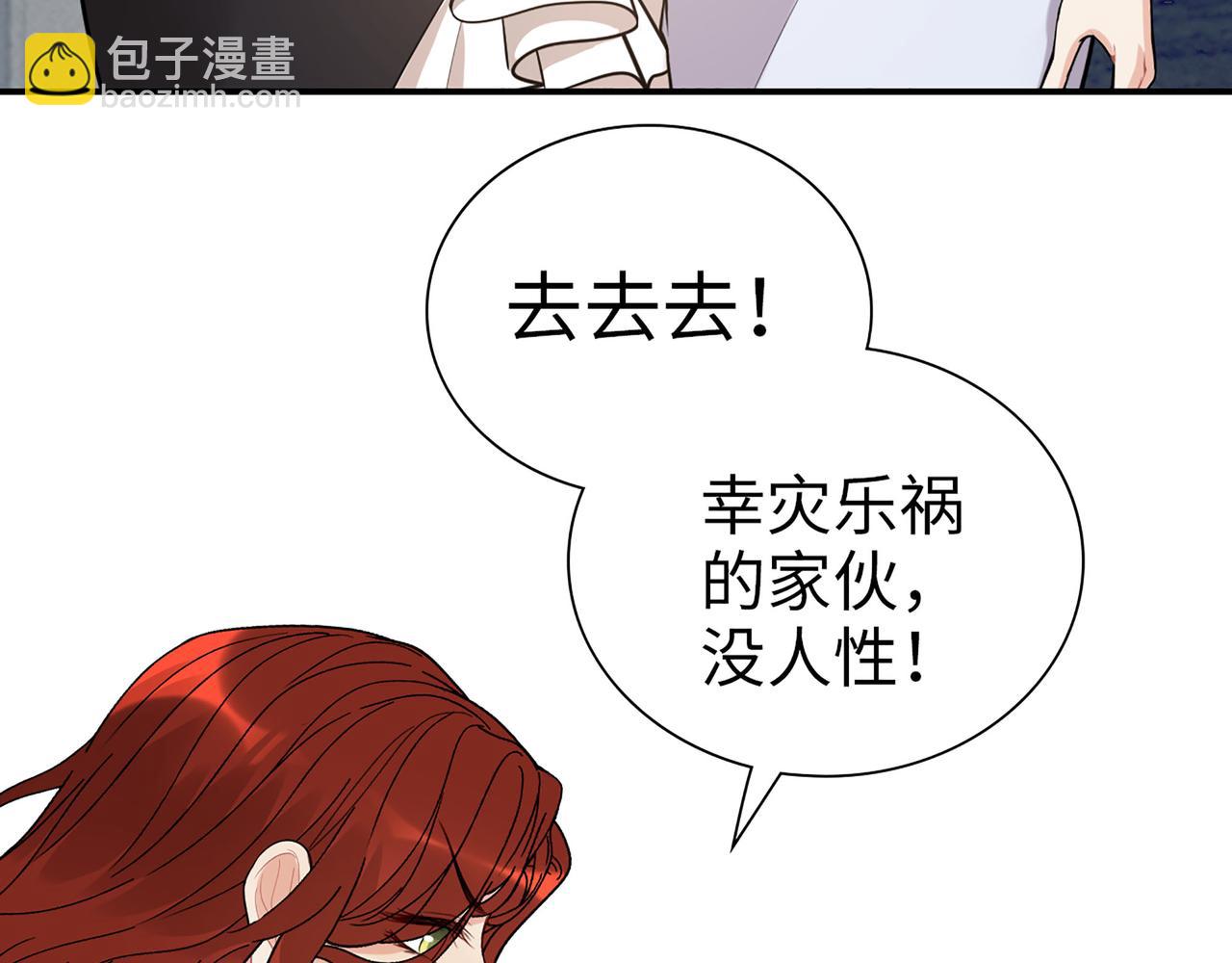 🍱闪婚总裁契约妻 第517话  给母亲的礼物 第40页