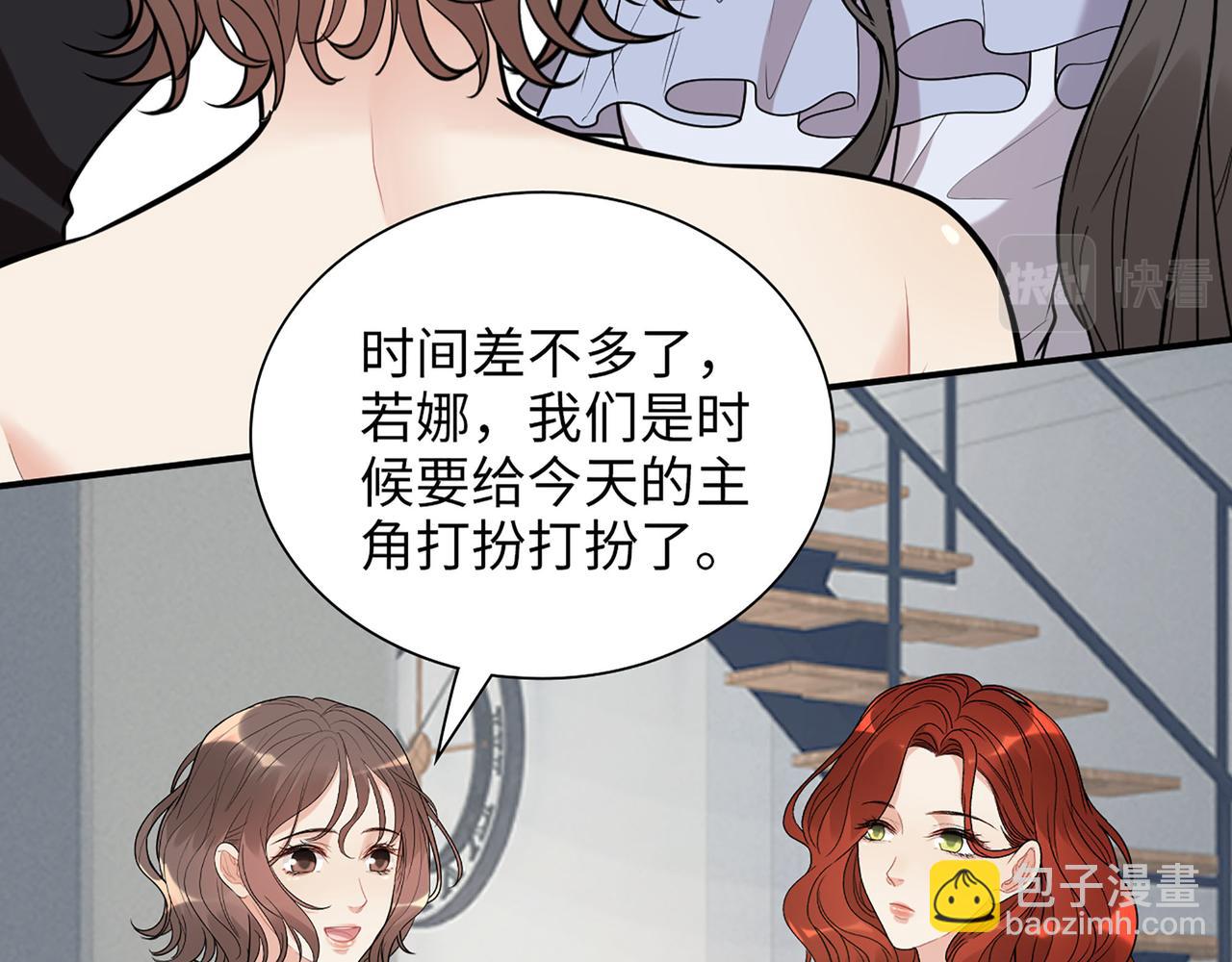 🍱闪婚总裁契约妻 第517话  给母亲的礼物 第42页