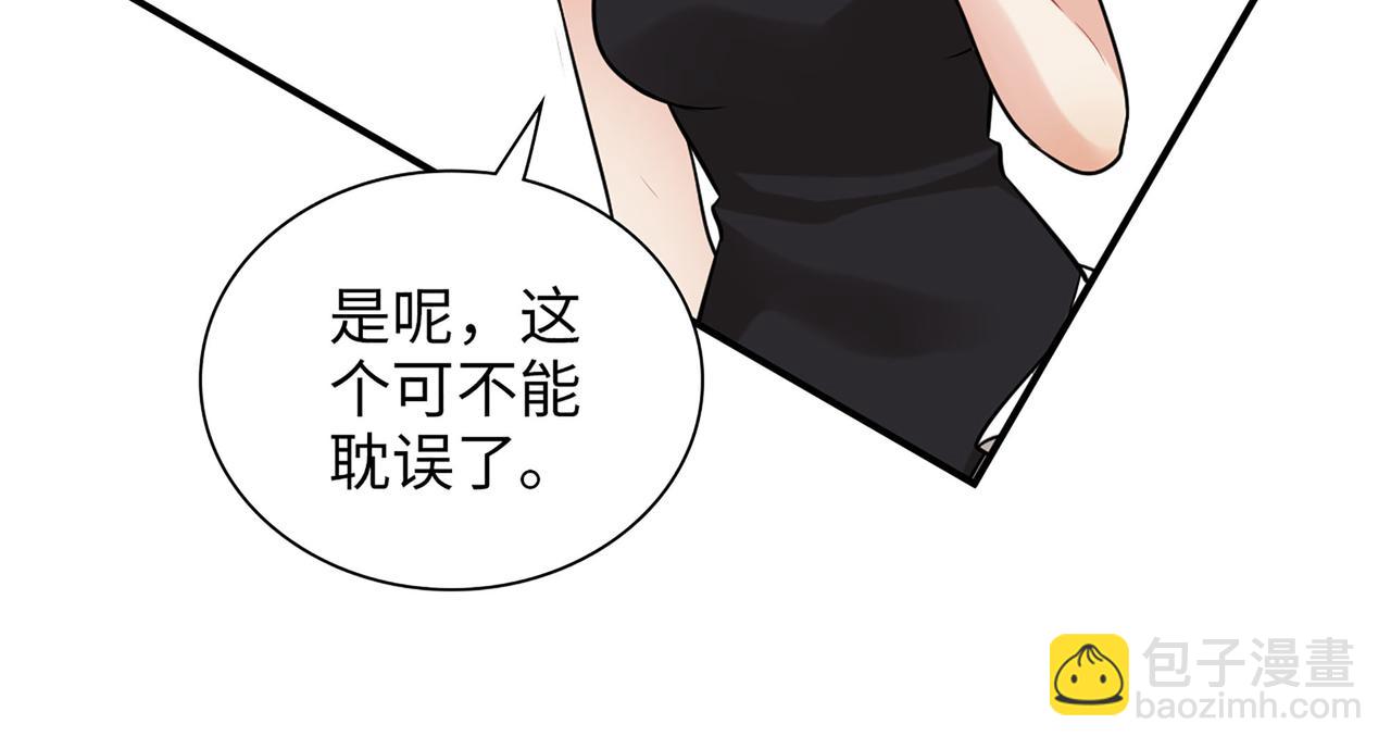 🍱闪婚总裁契约妻 第517话  给母亲的礼物 第45页
