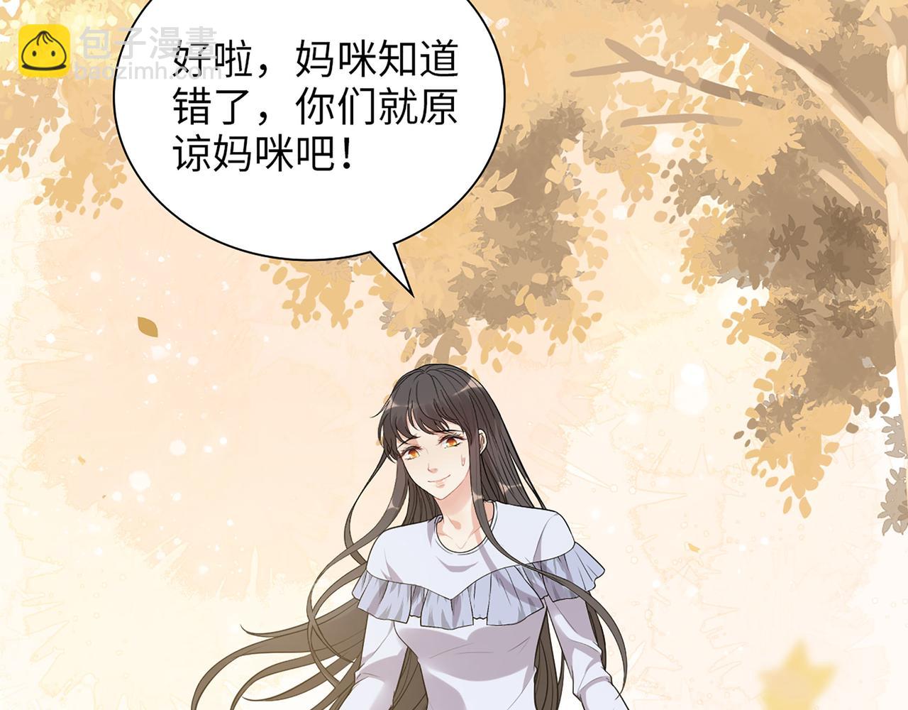 🍱闪婚总裁契约妻 第517话  给母亲的礼物 第5页