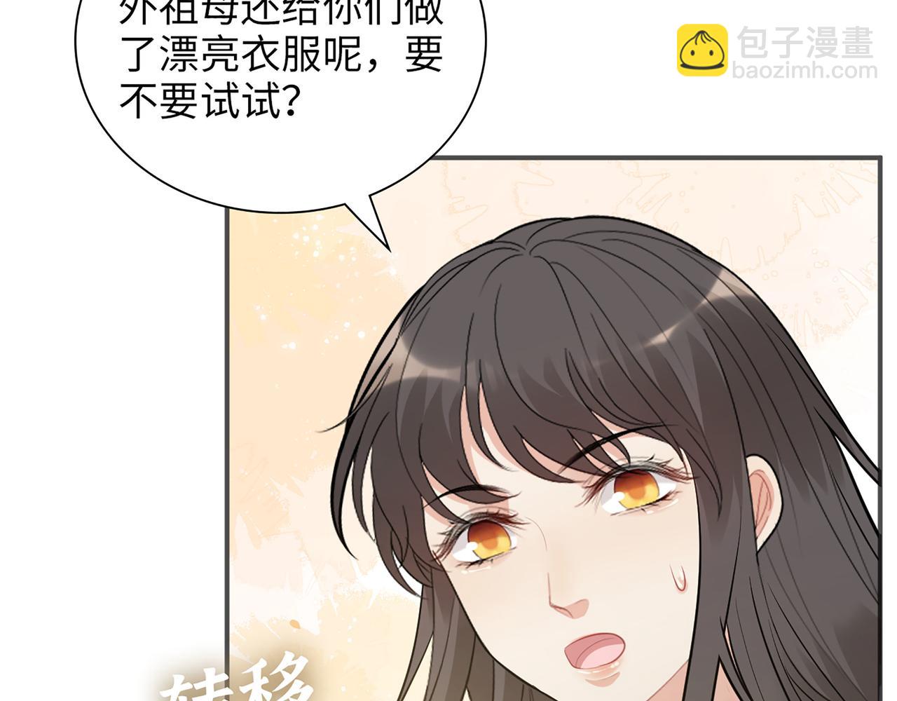 🍱闪婚总裁契约妻 第517话  给母亲的礼物 第7页