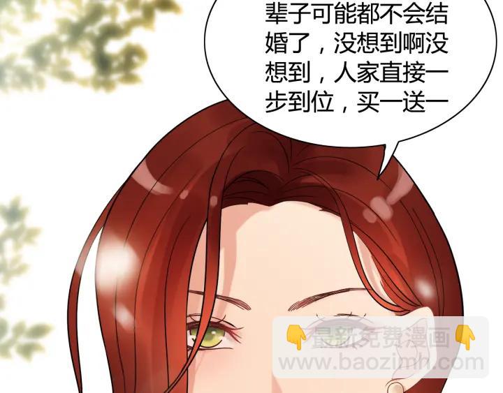 🍱闪婚总裁契约妻 第51话 逛街风云 第16页