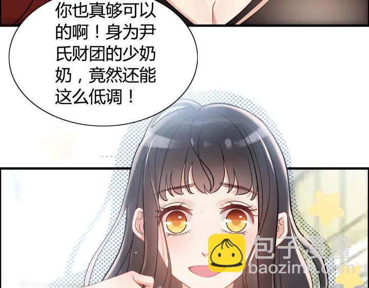 🍱闪婚总裁契约妻 第51话 逛街风云 第18页