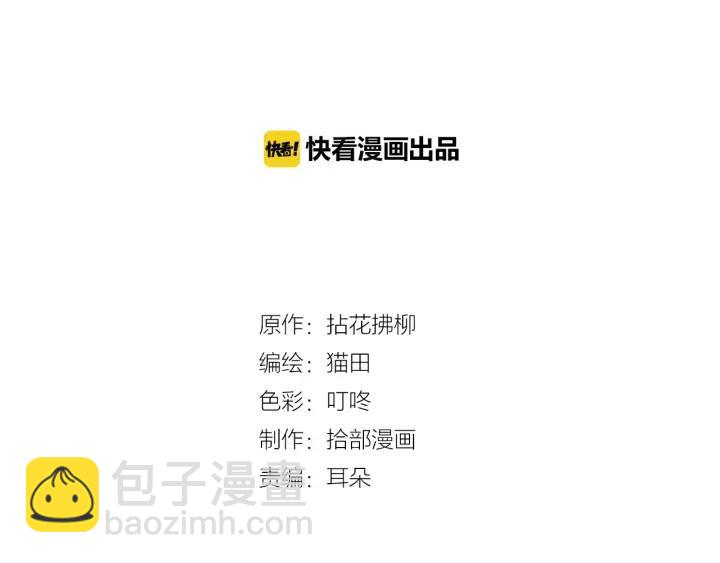 🍱闪婚总裁契约妻 第51话 逛街风云 第2页