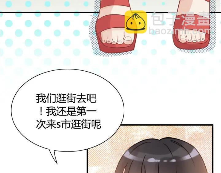 🍱闪婚总裁契约妻 第51话 逛街风云 第23页