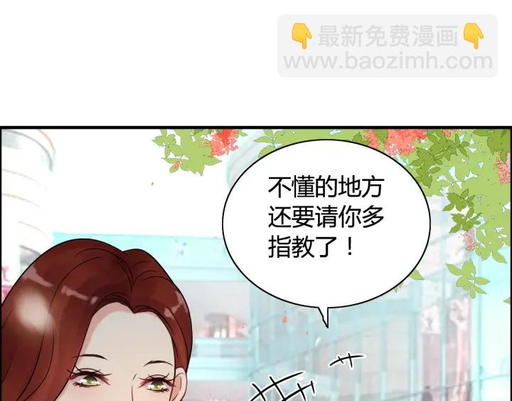 🍱闪婚总裁契约妻 第51话 逛街风云 第25页