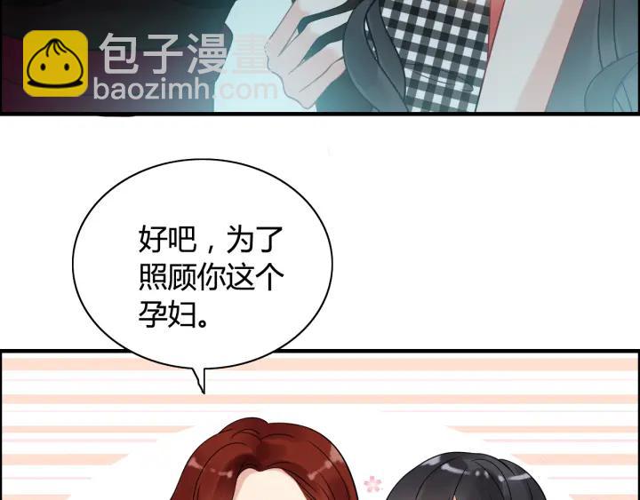 🍱闪婚总裁契约妻 第51话 逛街风云 第27页