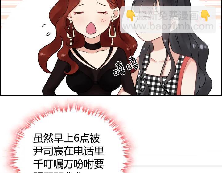 🍱闪婚总裁契约妻 第51话 逛街风云 第28页