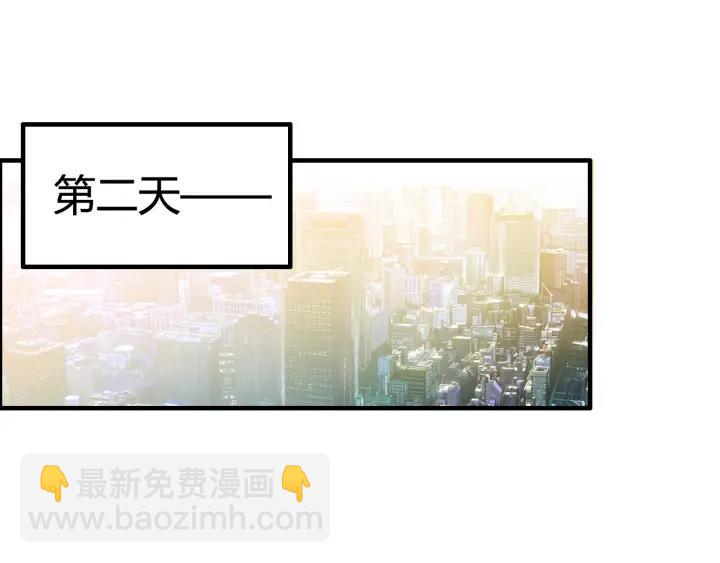 🍱闪婚总裁契约妻 第51话 逛街风云 第4页